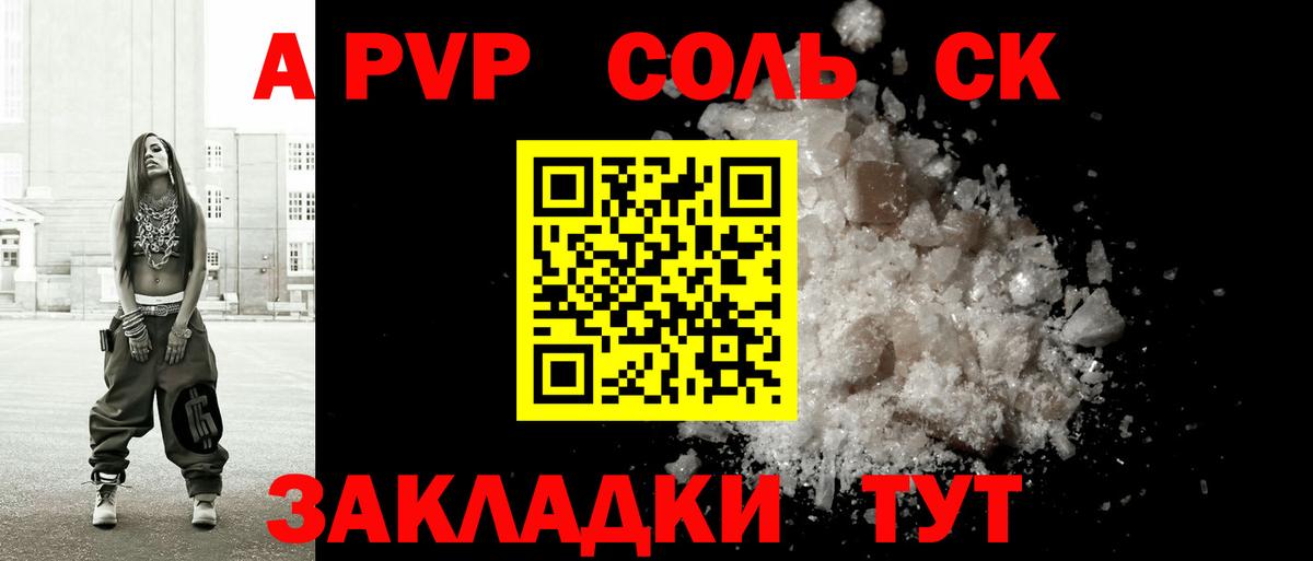 A PVP  А ПВП Crystall  Вход с VPN  Alfa_PVP мука  A PVP кристаллы  Жигулёвск 