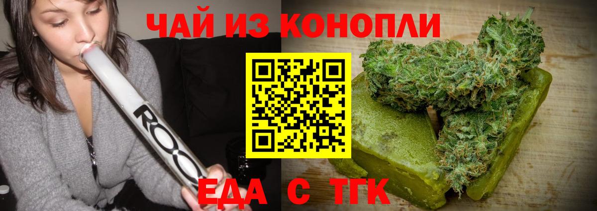 Жигулёвск  Еда ТГК конопля  Вход с VPN 
