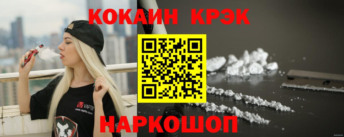 COCAIN Колумбийский Жигулёвск