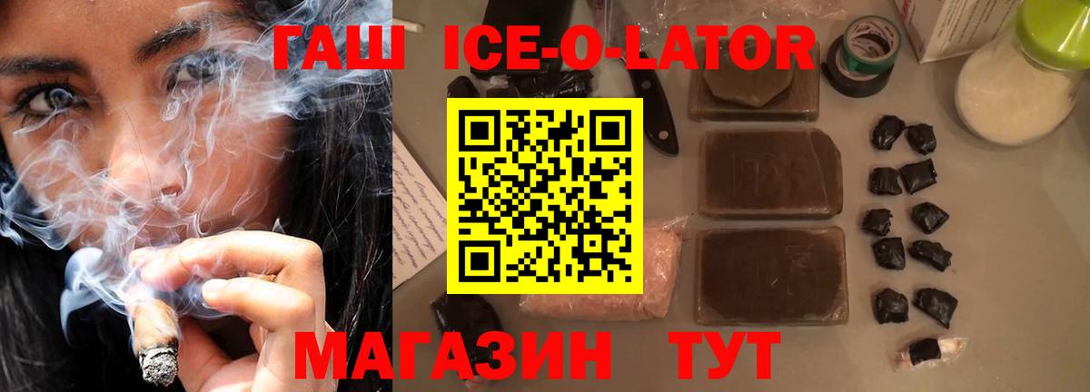 ГАШИШ  Вход с VPN  ГАШИШ AMNESIA HAZE  Жигулёвск  закладка  ГАШ убойный 