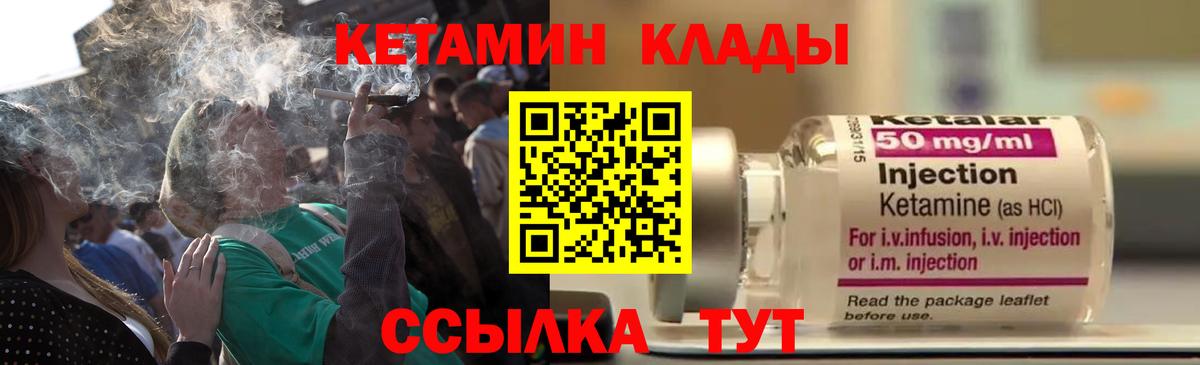 КЕТАМИН VHQ  Вход с VPN  kraken зеркало  Жигулёвск 