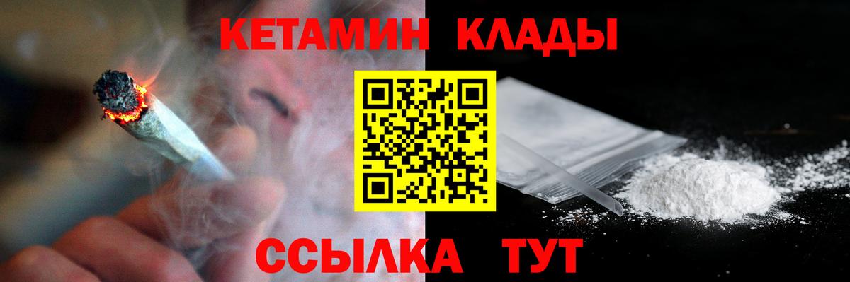 КЕТАМИН VHQ Жигулёвск