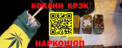 каннабис Краснокаменск