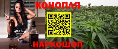 каннабис Краснокаменск