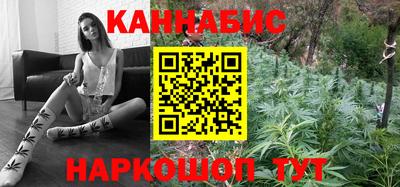 каннабис Краснокаменск