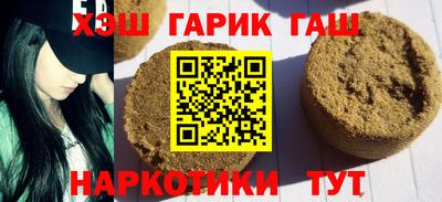 каннабис Краснокаменск