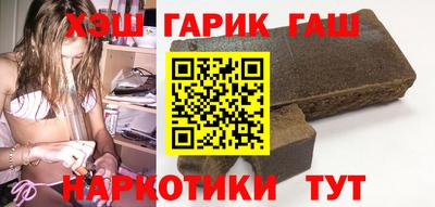 каннабис Краснокаменск
