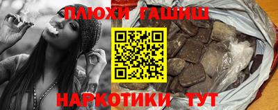 гашишное масло Краснодар