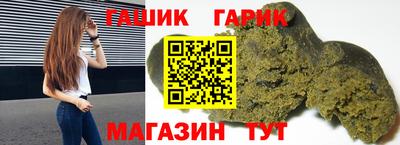 каннабис Краснокаменск