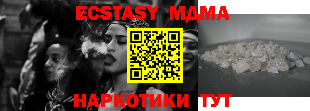 МДМА VHQ Жигулёвск