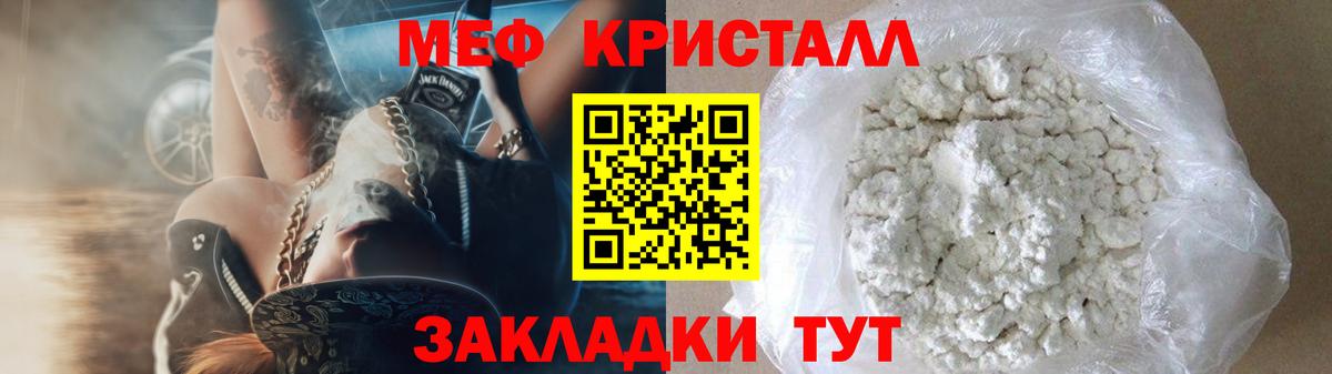 Меф  МЕГА ССЫЛКА  Жигулёвск  Меф мяу мяу  Вход с VPN 