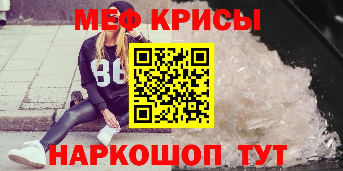 МЕФ кристаллы Жигулёвск