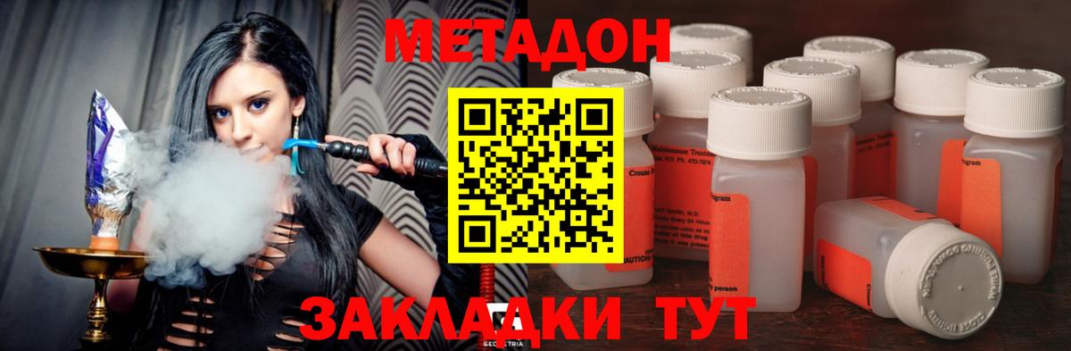 Метадон кристалл  Вход с VPN  Жигулёвск 