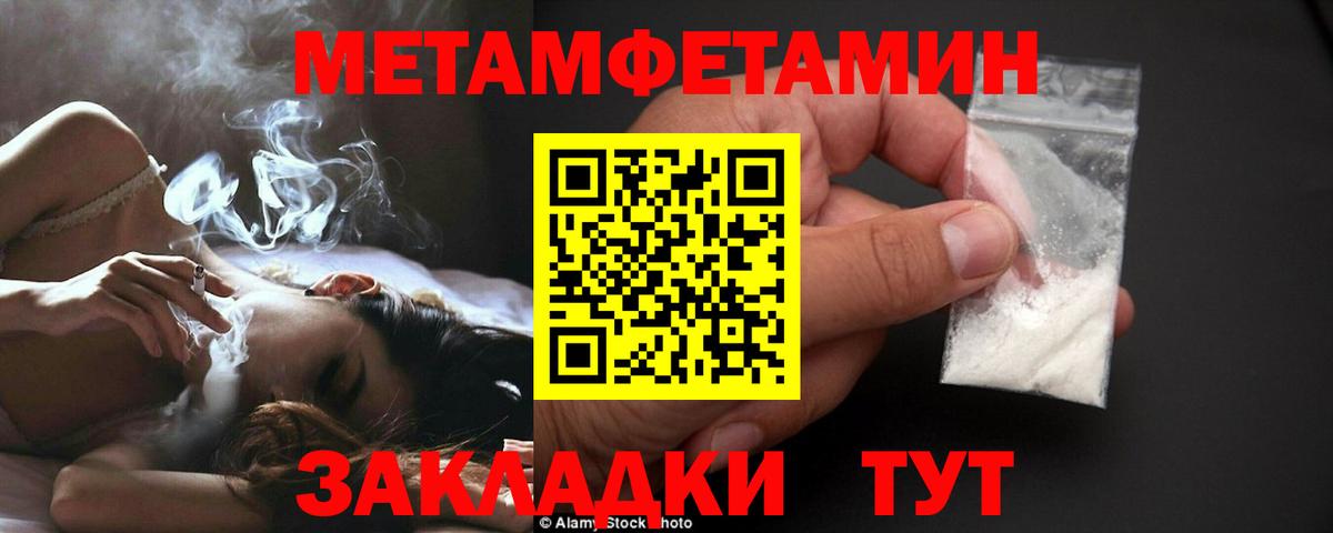 МЕТАМФЕТАМИН мет  Вход с VPN  Жигулёвск  МЕТАМФЕТАМИН мет 