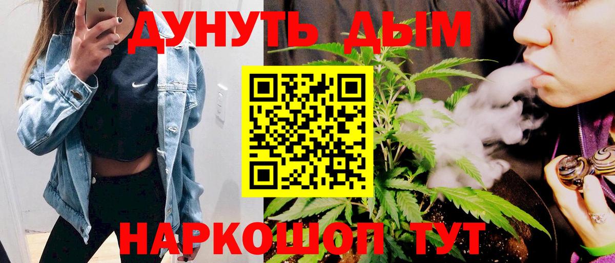 Каннабис семена Жигулёвск